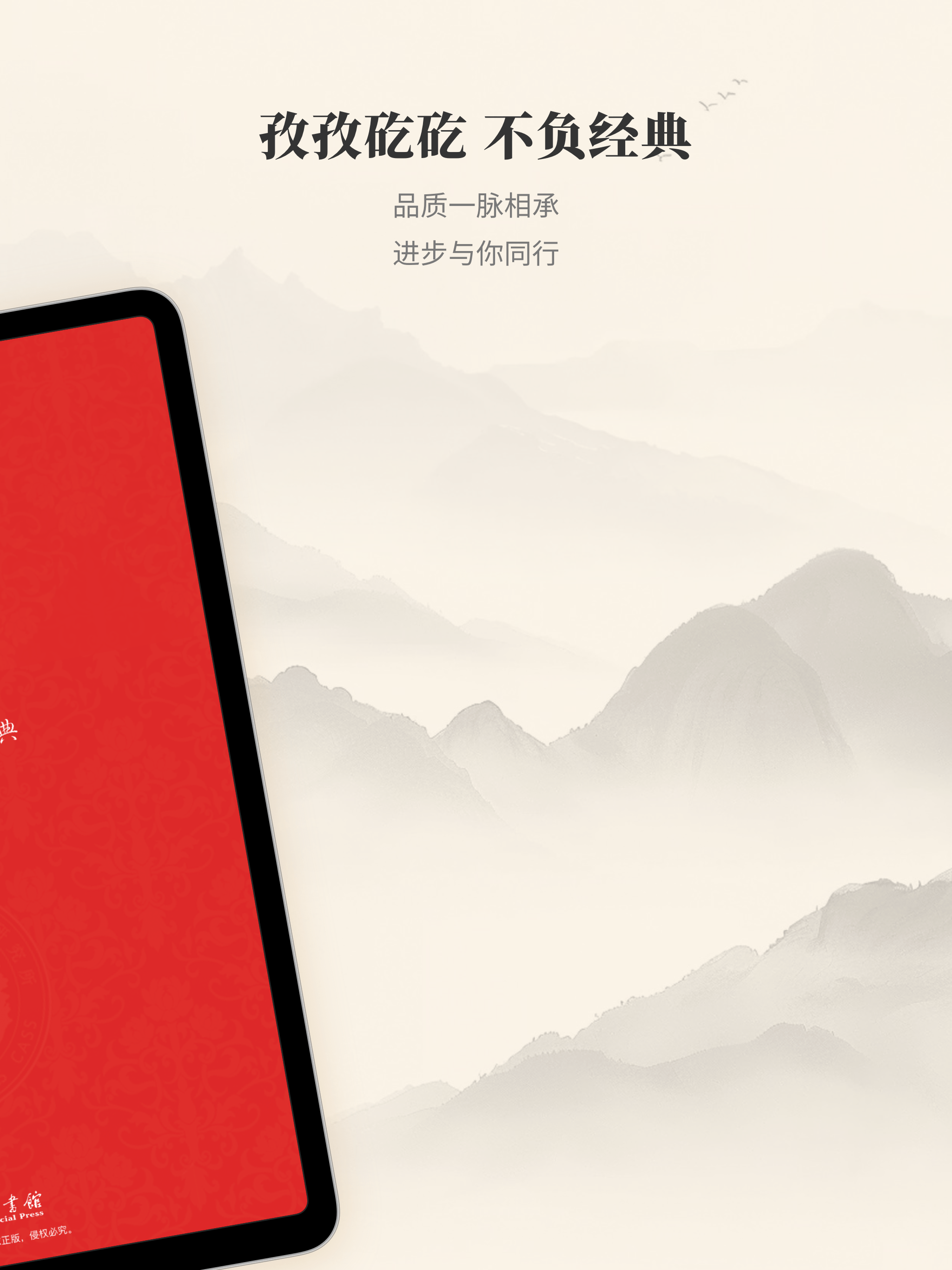 ModernChineseDictionary-现代汉语词典