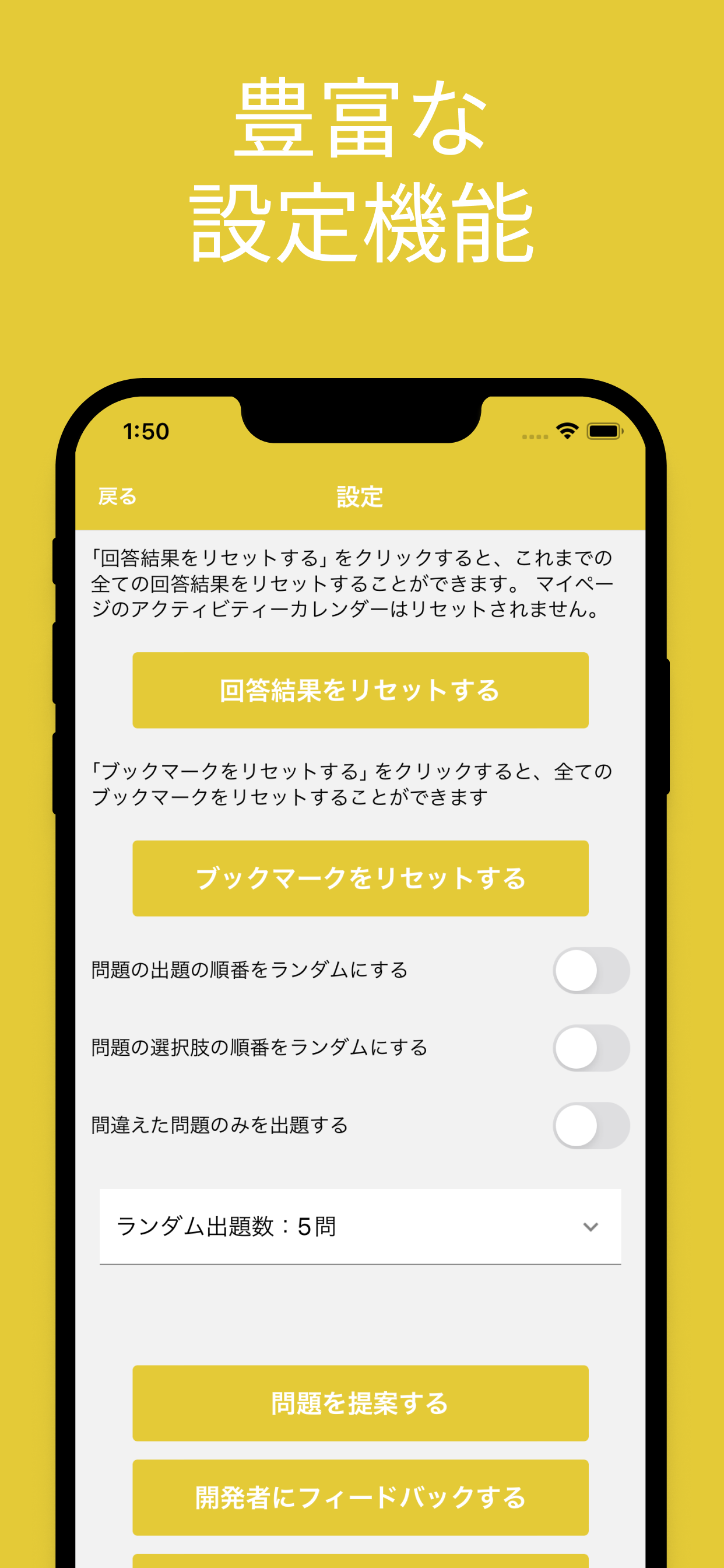 Generative AI Test 試験対策 screenshot 6