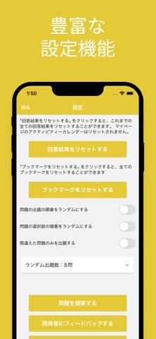 Generative AI Test 試験対策 screenshot