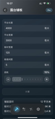 木工和建筑计算器 Pro² screenshot