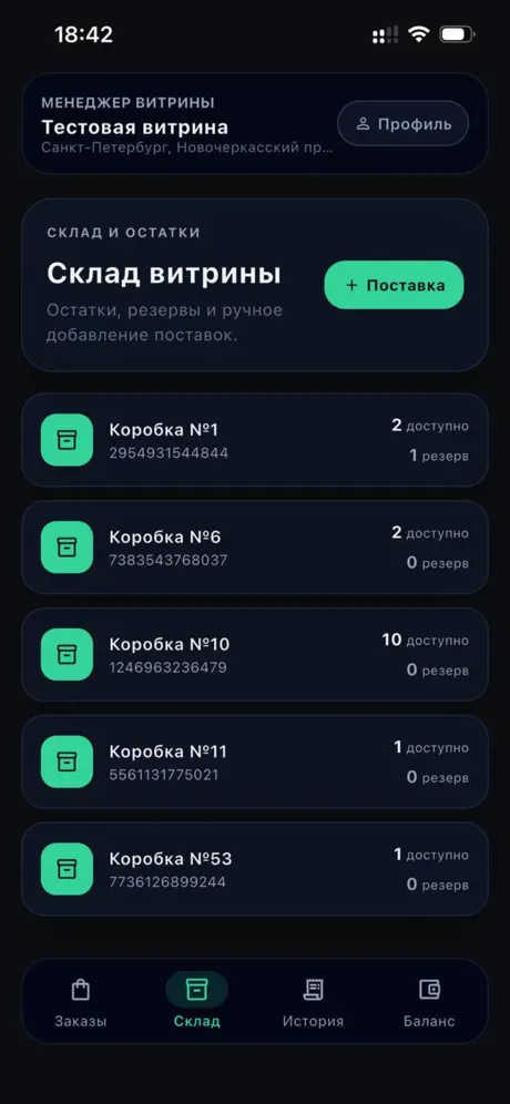 Managers AromaGPT screenshot 5