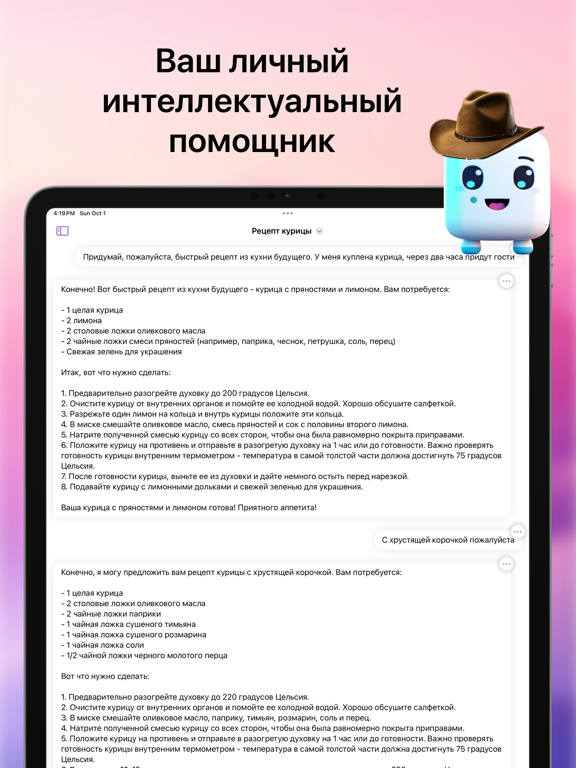 Intelligent Assistant Chat