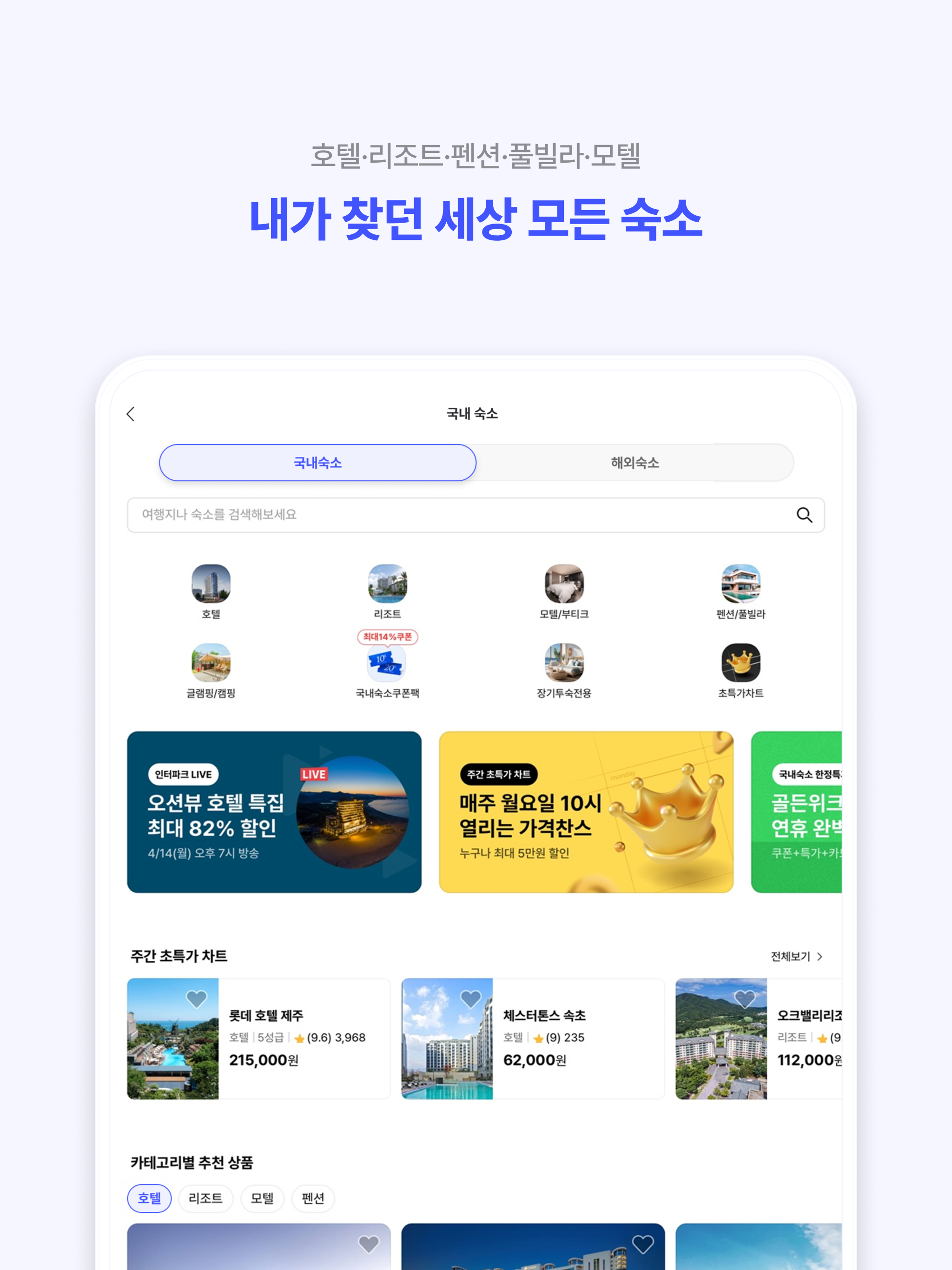 NOL 인터파크투어 screenshot 10