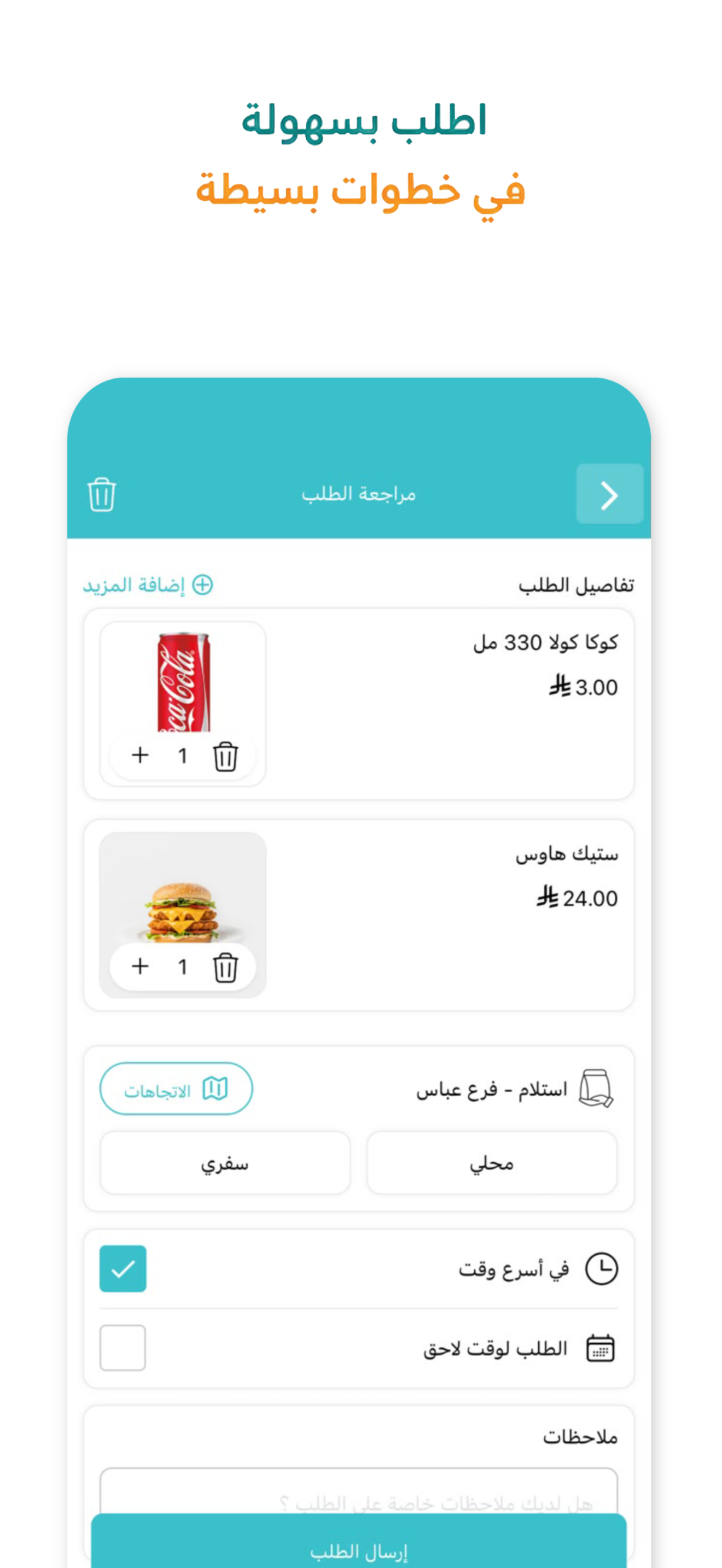 فطار وعشا | Fetar W Asha screenshot 3