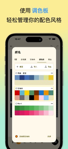 像素星球 - 拼豆图案设计工具 screenshot
