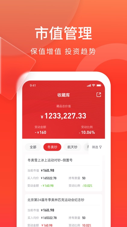 藏小二 screenshot-3