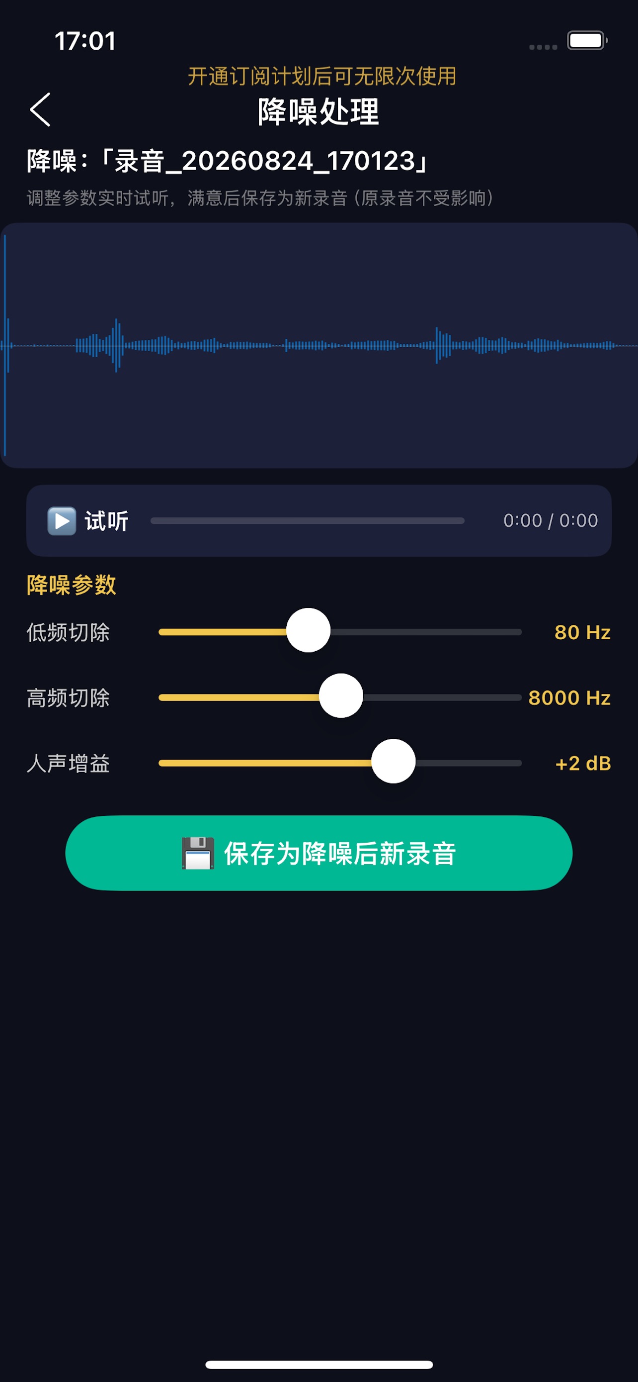 Screenshot 3 of 聆语录音专家
