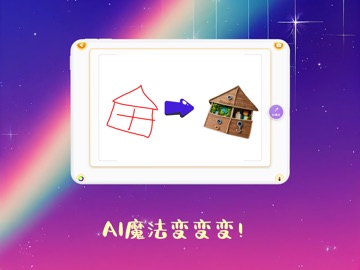 小小填色画板-coloring iPad screenshot