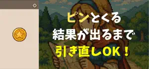 Refreshment Gacha screenshot 4