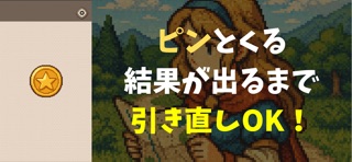 Refreshment Gacha screenshot