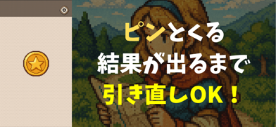Refreshment Gacha Screenshot 4 of 4