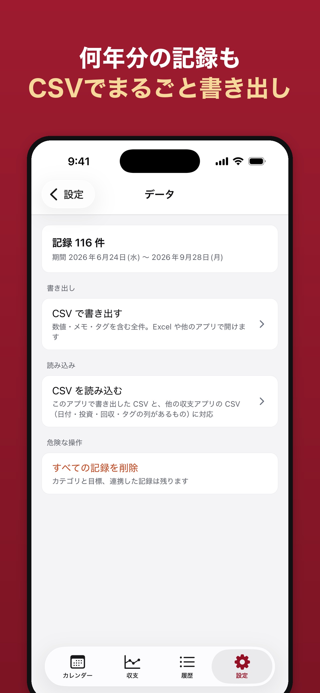 Screenshot 5 of 収支ノート パチンコ・競馬・麻雀をシンプルに収支管理