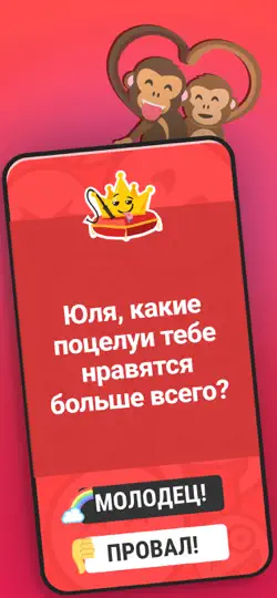 Скриншот Правда или Действие? Фанты 18 на iPhone 4
