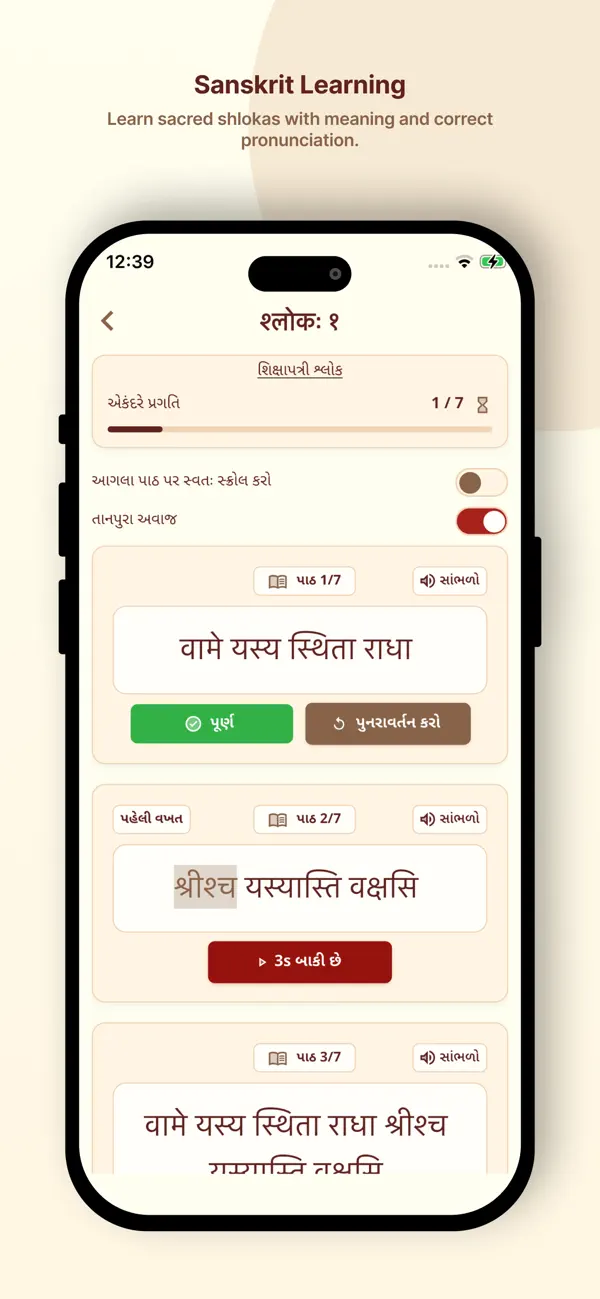 Screenshot #2 pour Shikshapatri & Bhashya