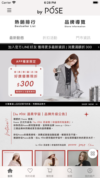 Screenshot #1 pour by PÓSE 妳值得所有溫柔