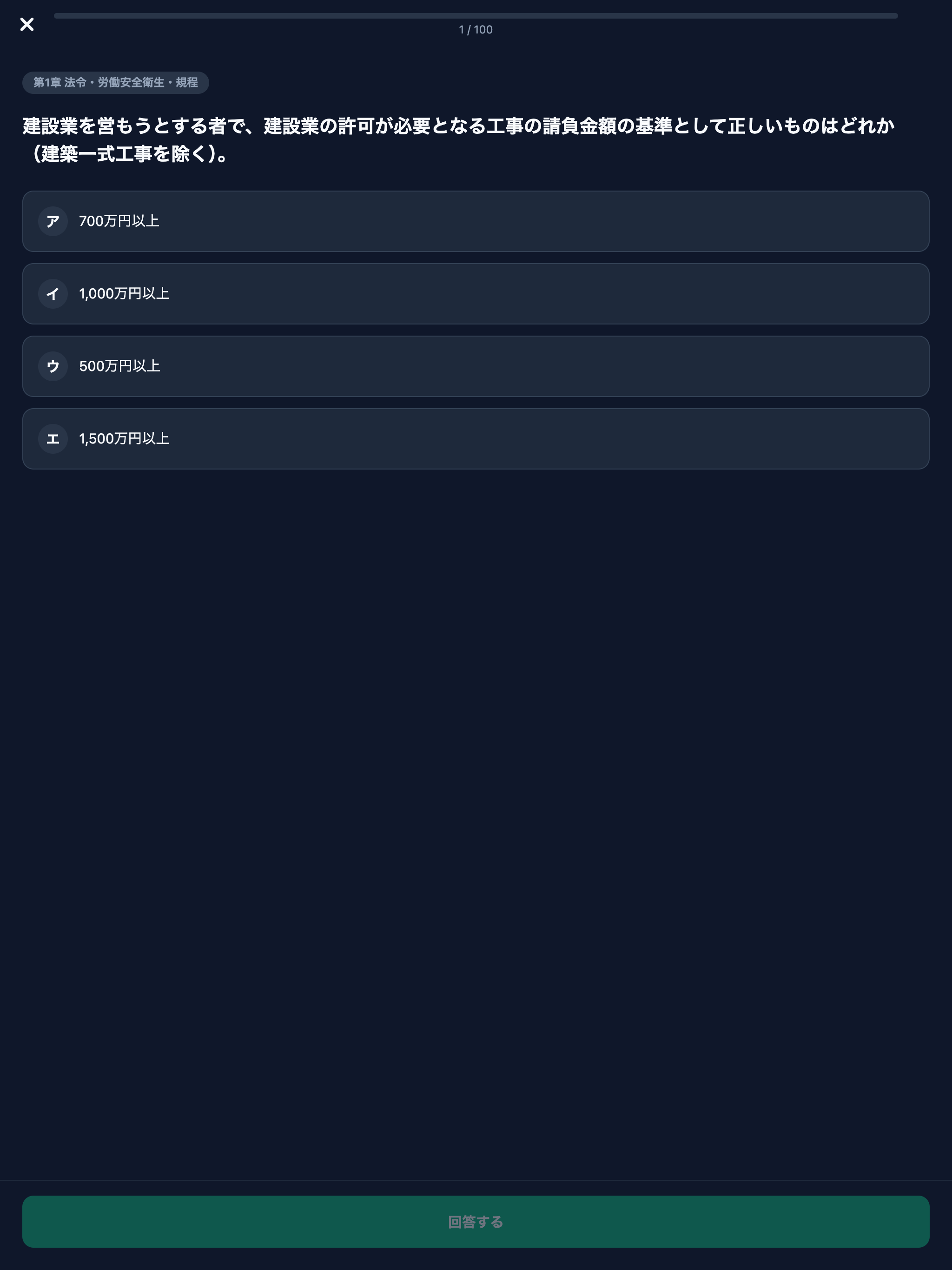 SSW特定技能2号建設建築対策 screenshot 8