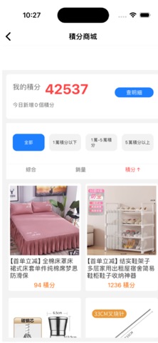 環寶蜂 screenshot