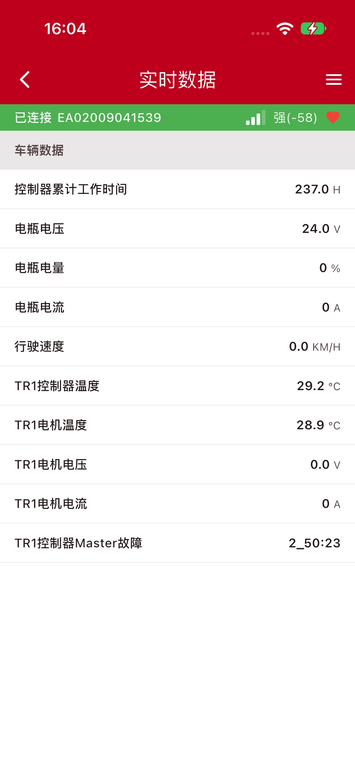 Screenshot 2 of 易维智连