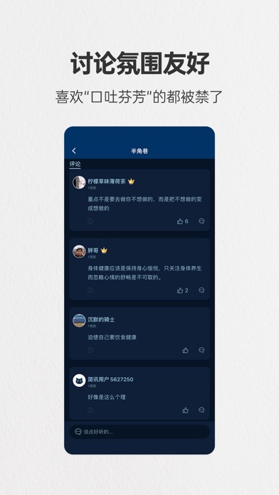 简讯 - 很多事，知道结论就够了 iPhone screenshot 5 - Productivity app