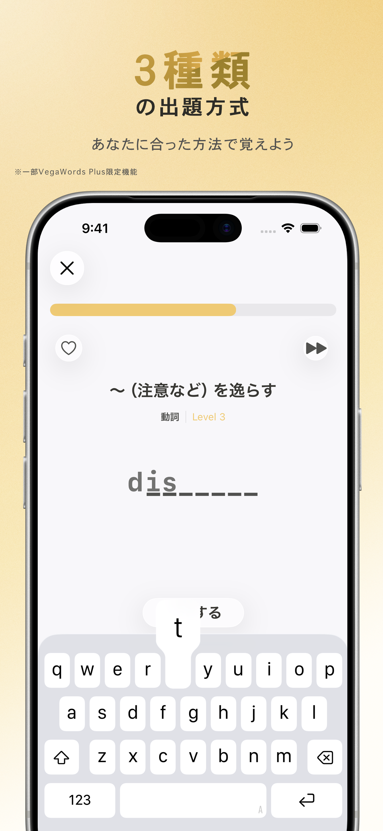 英単語アプリVegaWords 大学受験生向け screenshot 4
