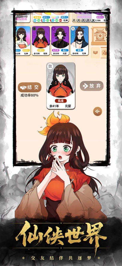 应用截图