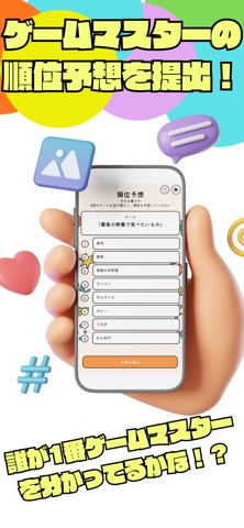ビリフル screenshot