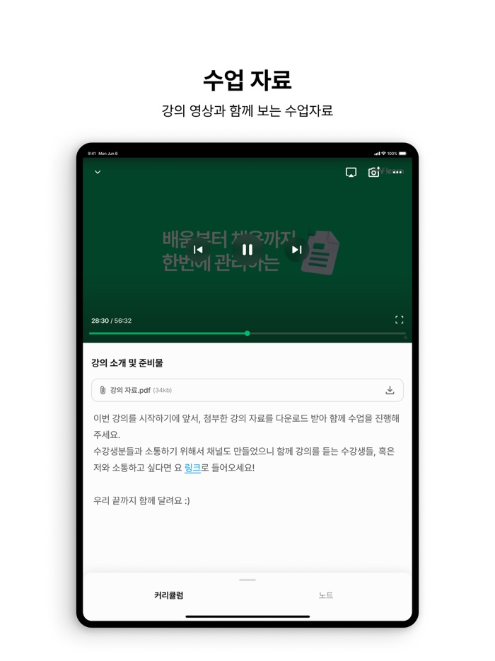 인프런 - 라이프타임 커리어 플랫폼