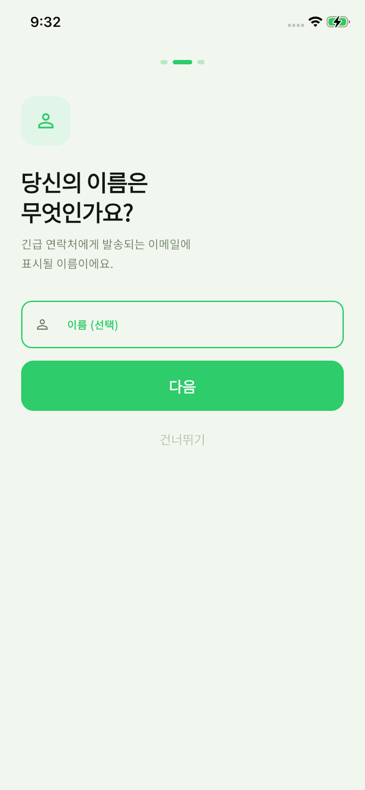 살아있지? screenshot 3