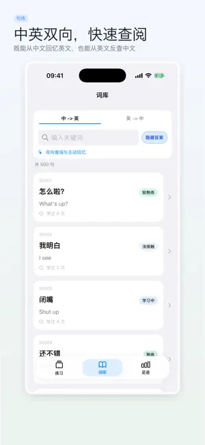 豌豆英语 - 高频英语口语练习 screenshot 4