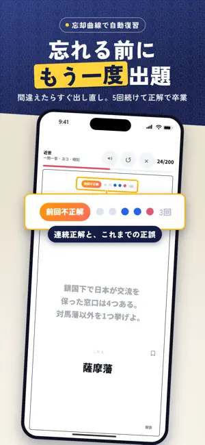 Memora X 日本史一問一答 screenshot 4