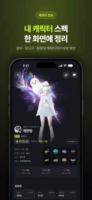 알로아: 원정대 숙제 · 경매 계산기 screenshot 2