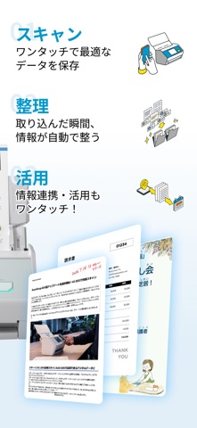 ScanSnap Home：スキャン・PDF・OCR書類管理 のスクリーンショット