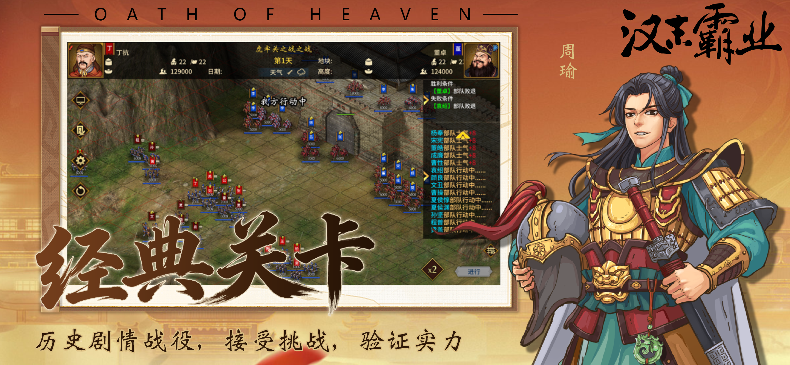 汉末霸业 screenshot 6