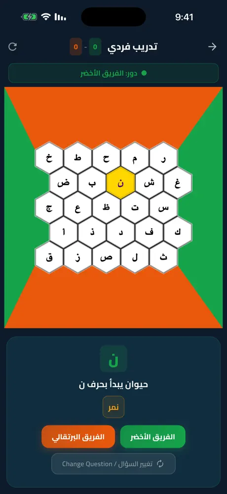 حروف باز screenshot 4