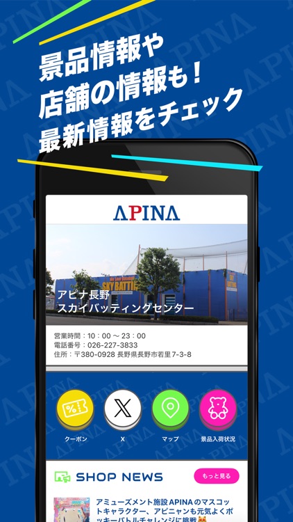 アピナ公式アプリ screenshot-4