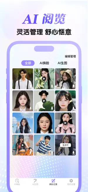 SeenDance Pro - 2026开启AI全新玩法 screenshot 4