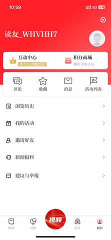定南融媒体 app screenshot 3