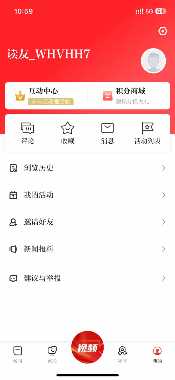 Screenshot #3 pour 定南融媒体