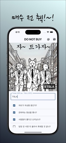 FOMO Grid screenshot