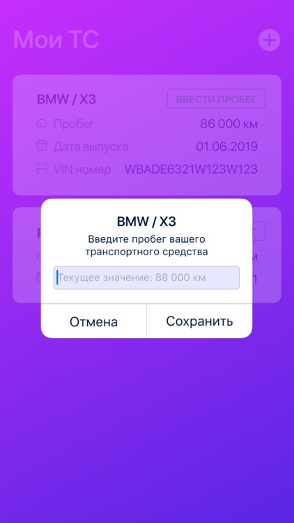 Car Keeper - Сервисная книжка screenshot-4
