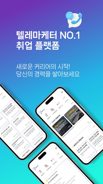 텔레몬 - 텔레마케터, 아웃바운드, 인바운드 tm screenshot-3