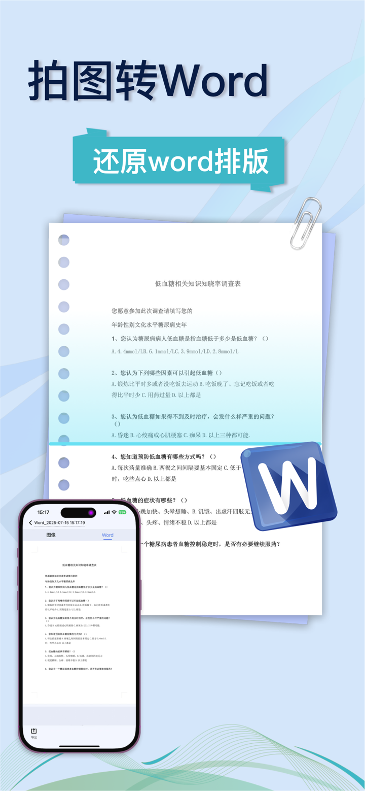 手机扫描王-AI扫描&试卷擦除&图片转文档 screenshot 3