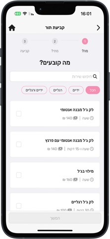 Beauty Boutique By Najwan screenshot