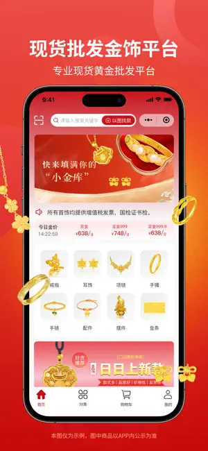 新深港商城 screenshot 2