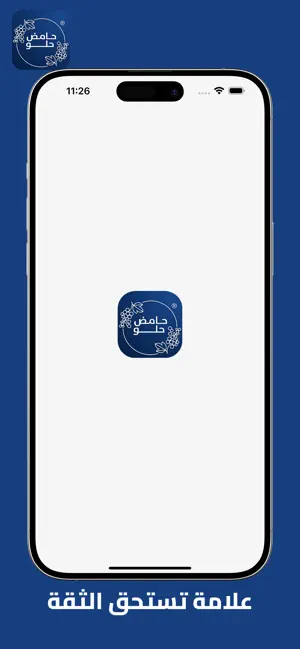 حامض حلو السعودية screenshot 2