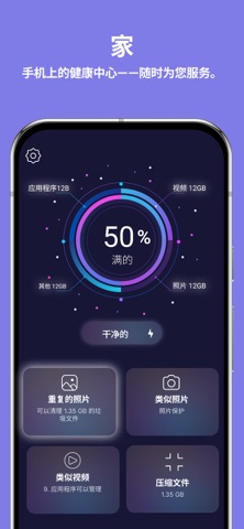 Fast Cleaner – Phone Cleanup screenshot