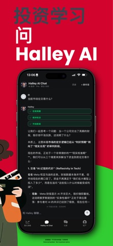 园园AI screenshot