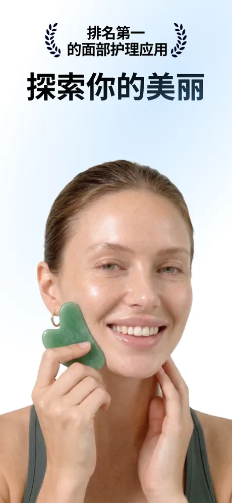 Gluvy  健康瘦脸脸型按摩, 美容护肤瑜伽教程 应用截图