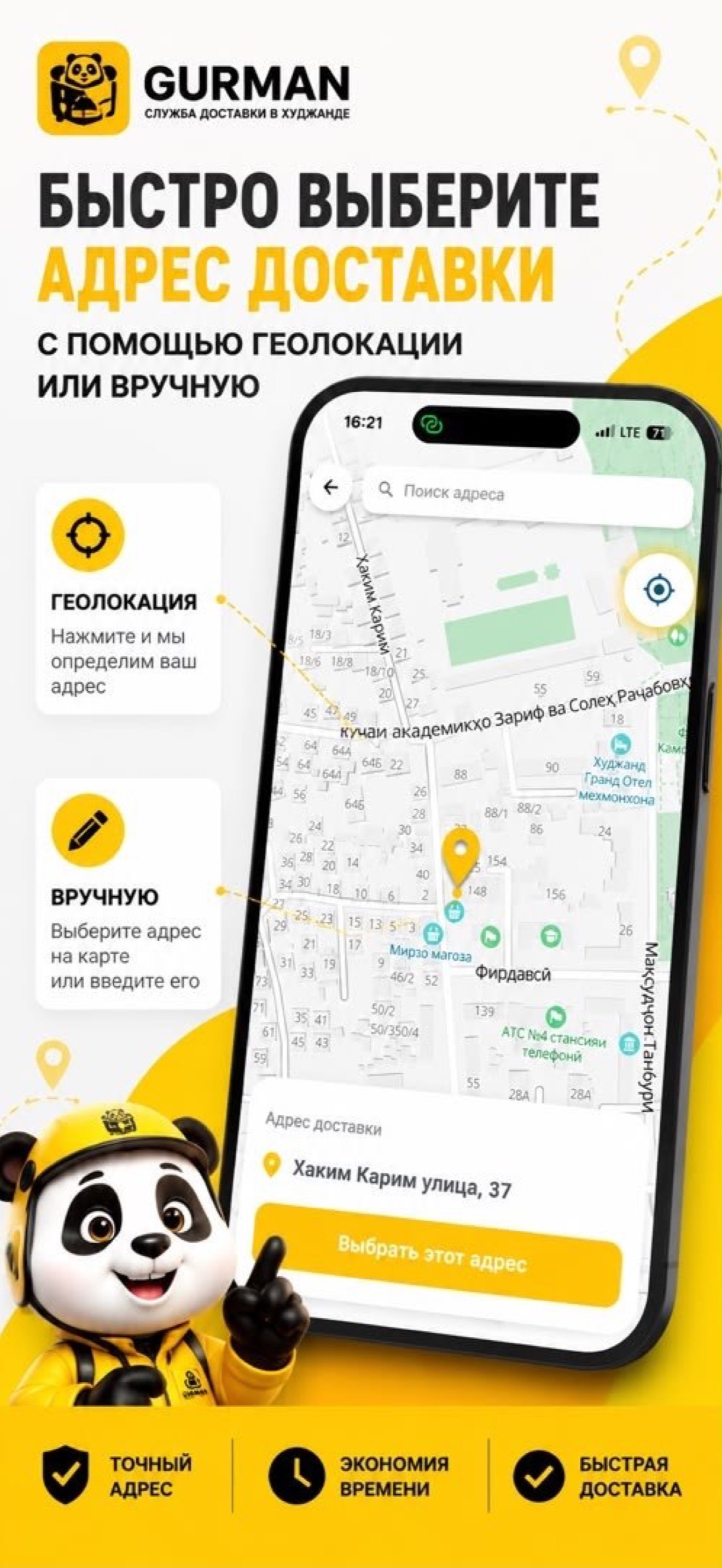 Gurman - Доставка screenshot 4