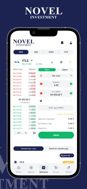 Novel Investment screenshot 2